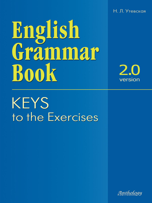 Title details for English Grammar Book. Version 2.0. Keys to the Exercises. (Ключи к упражнениям учебного пособия) by Наталья Утевская - Available